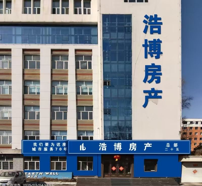 七臺河浩博房產(chǎn)中介有限公司的圖標(biāo)